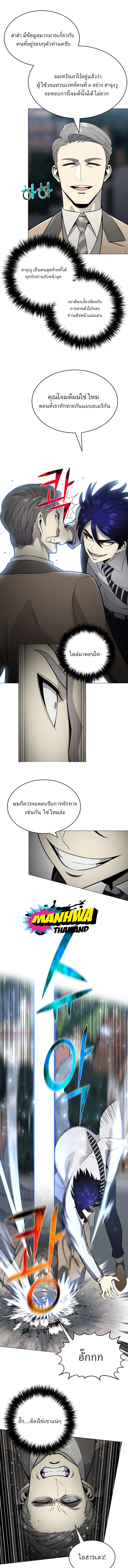 Reverse Villain 67 04
