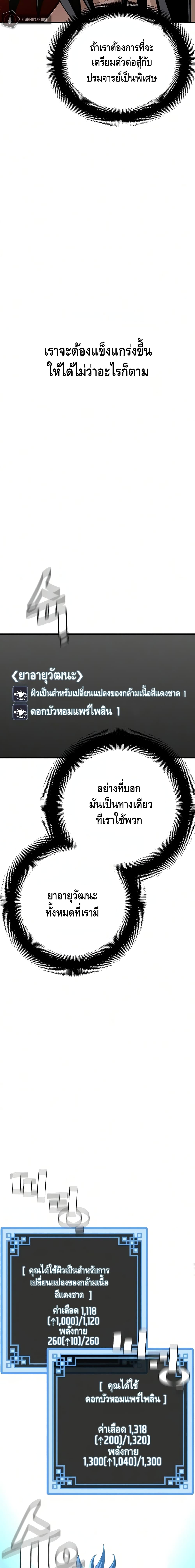 Heavenly Demon Cultivation Simulatio 16 37
