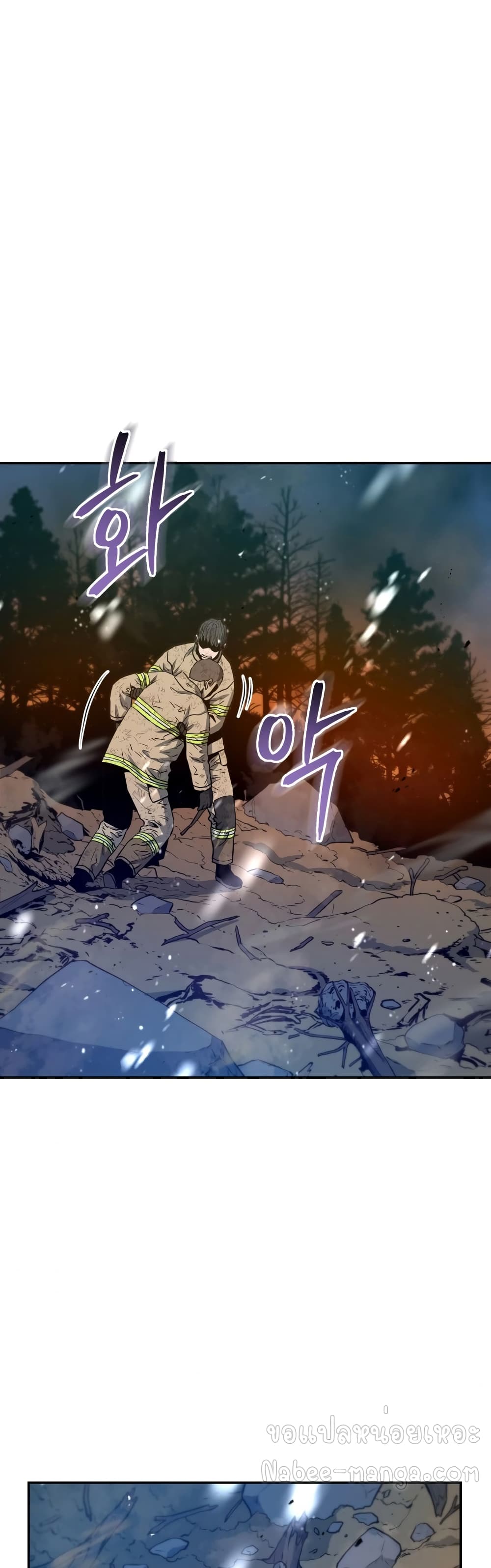 Rescue System ตอนที่ 18 (33)