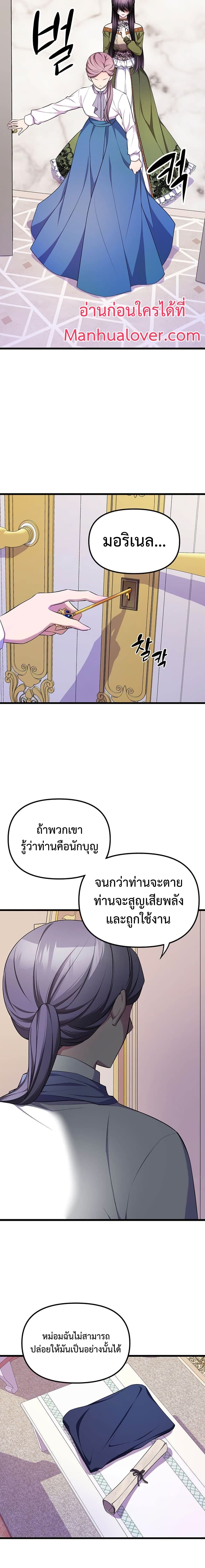 Because Your Majesty Is A Beast 1 16