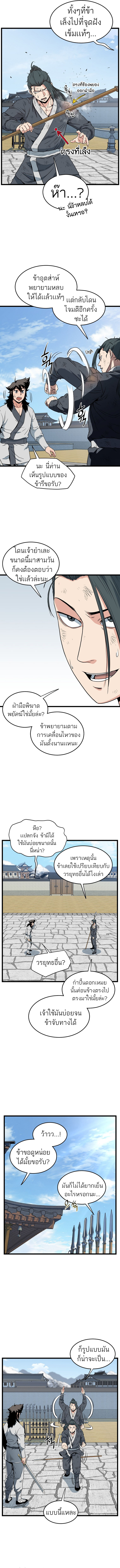 Murim Login 107 05