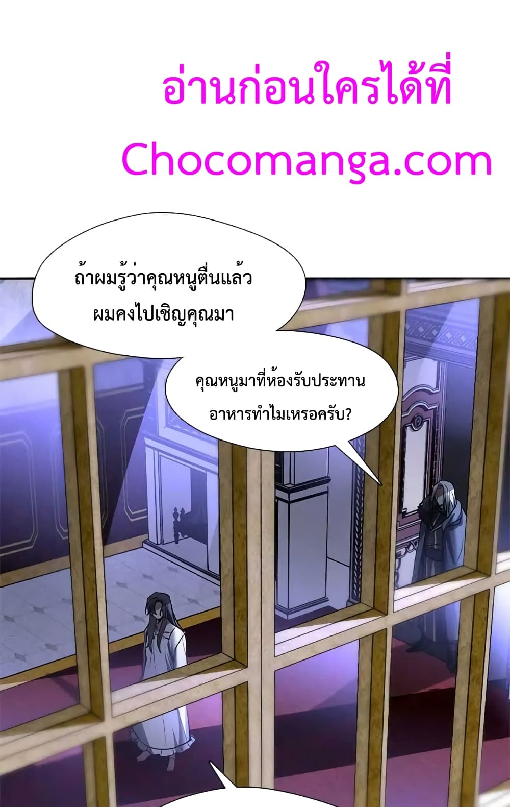 I Failed To Throw The Villain Away ตอนที่ 10 (37)