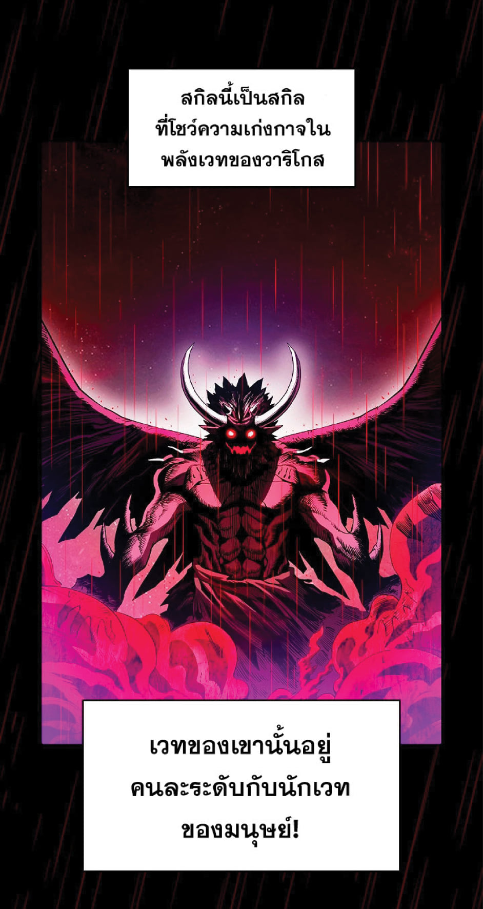 The Constellation That Returned From Hell 13 (3)