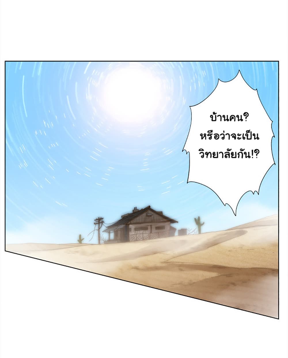 ULTIMATE SOLDIER 4 (16)