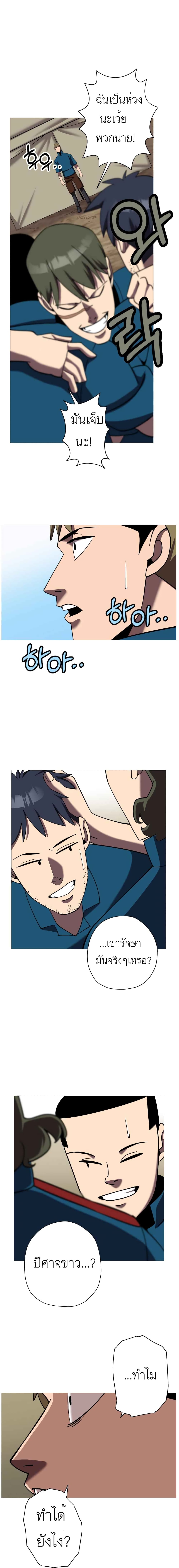 The Story of a Low Rank Soldier Becoming a Monarch ตอนที่ 15 (6)