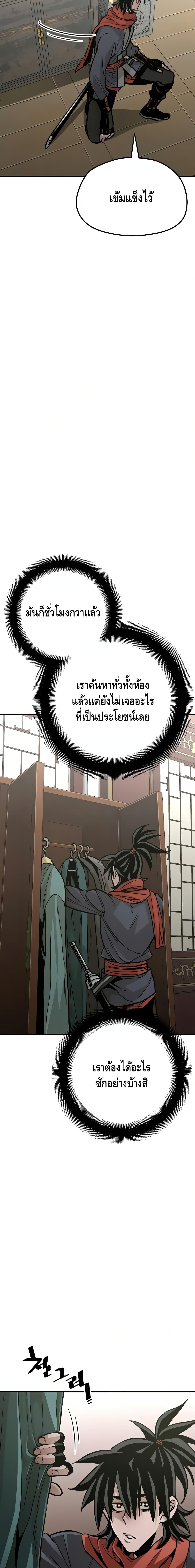 Heavenly Demon Cultivation Simulatio 16 29