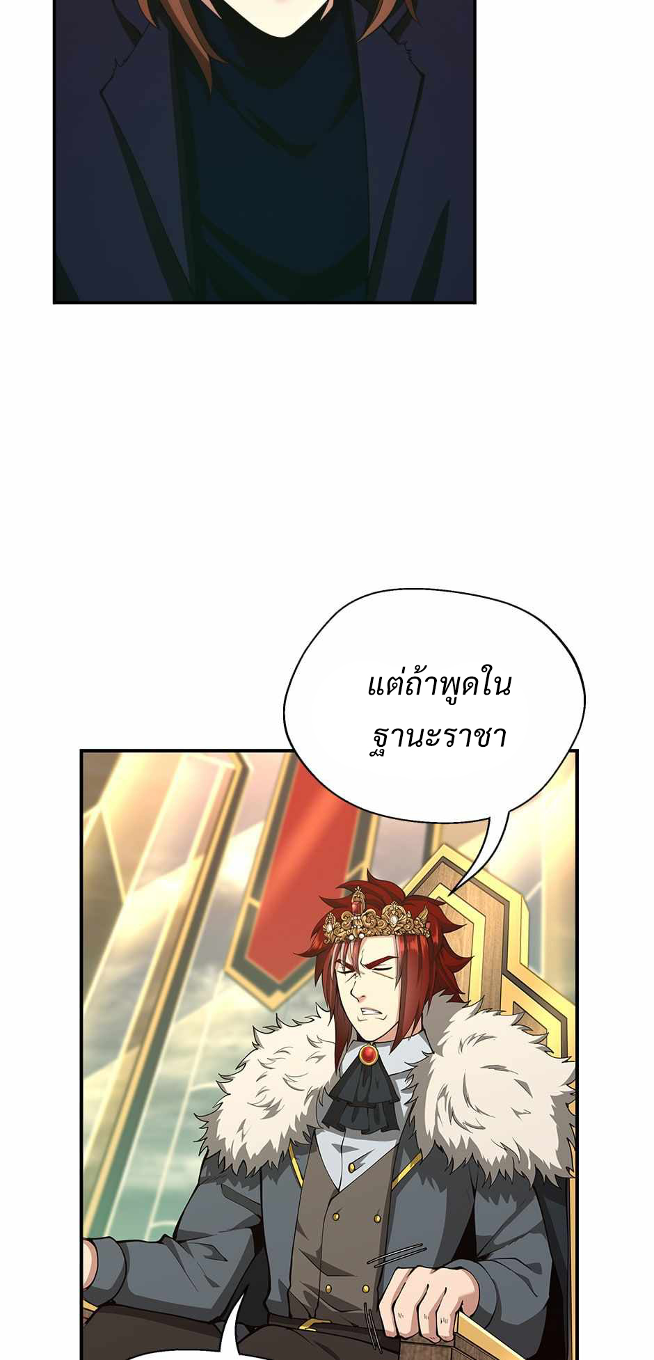 The Beginning After the End 143 44