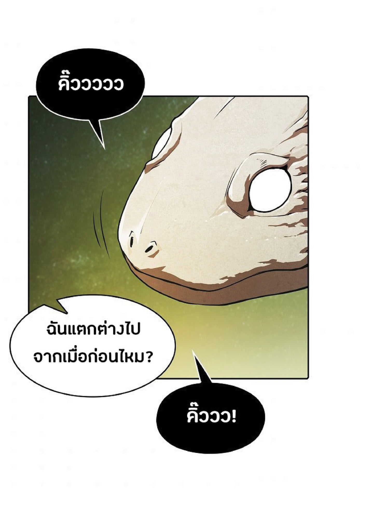 The Constellation That Returned From Hell 19 (6)