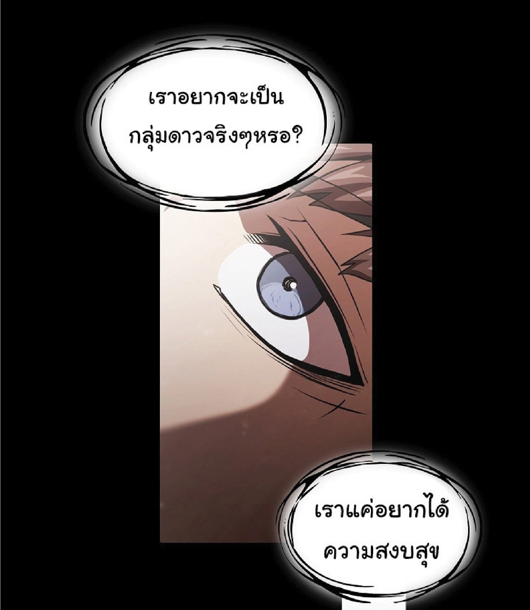 The Constellation That Returned From Hell 21 (15)