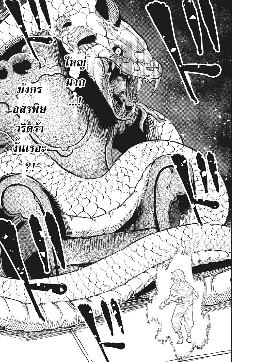 Gikou Taichi no Torikaeshi 2.1 (13)