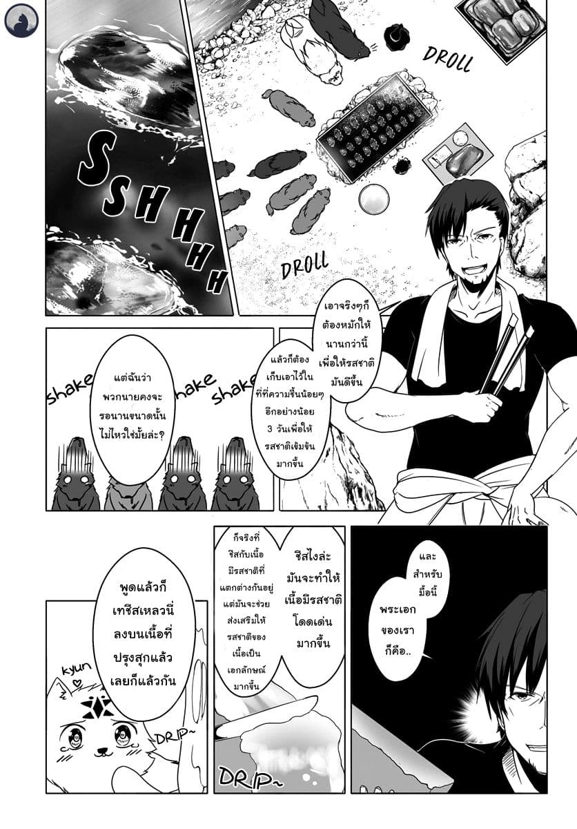 Wanwan Monogatari ตอนที่ 7 (7)