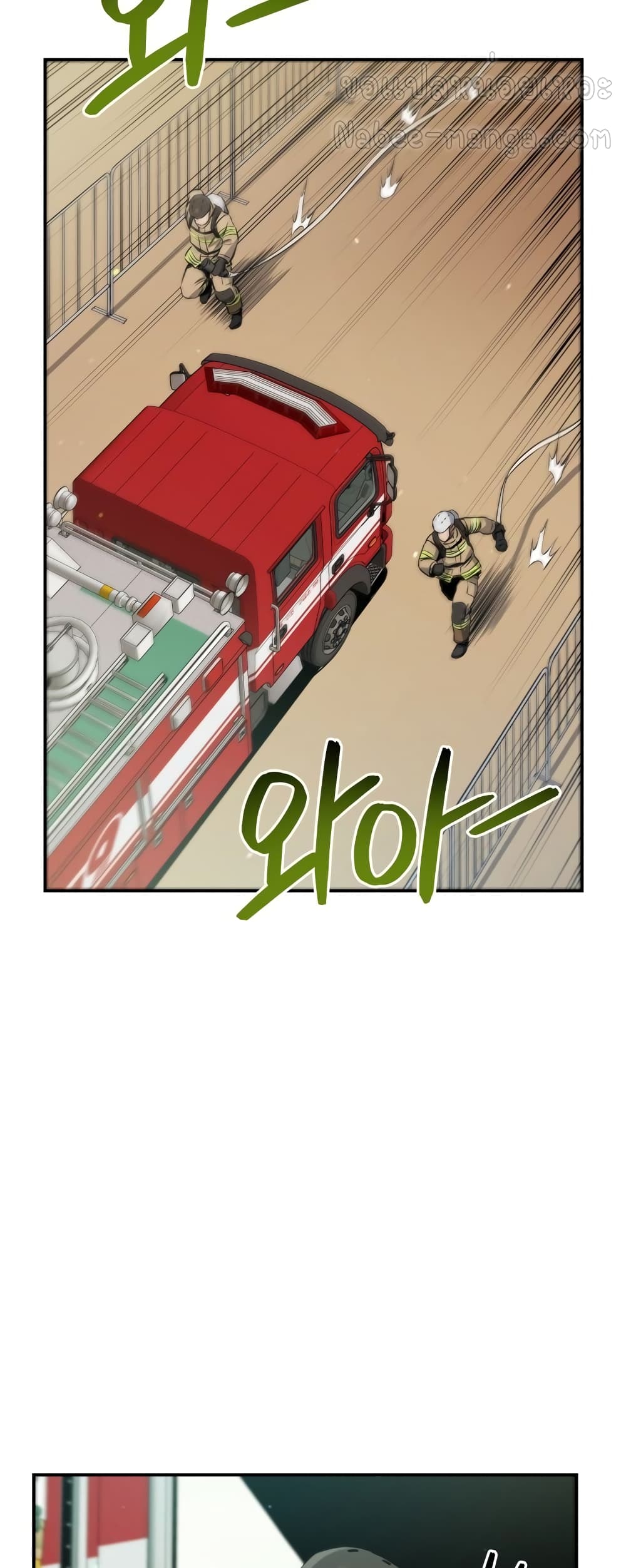 Rescue System ตอนที่ 25 (13)
