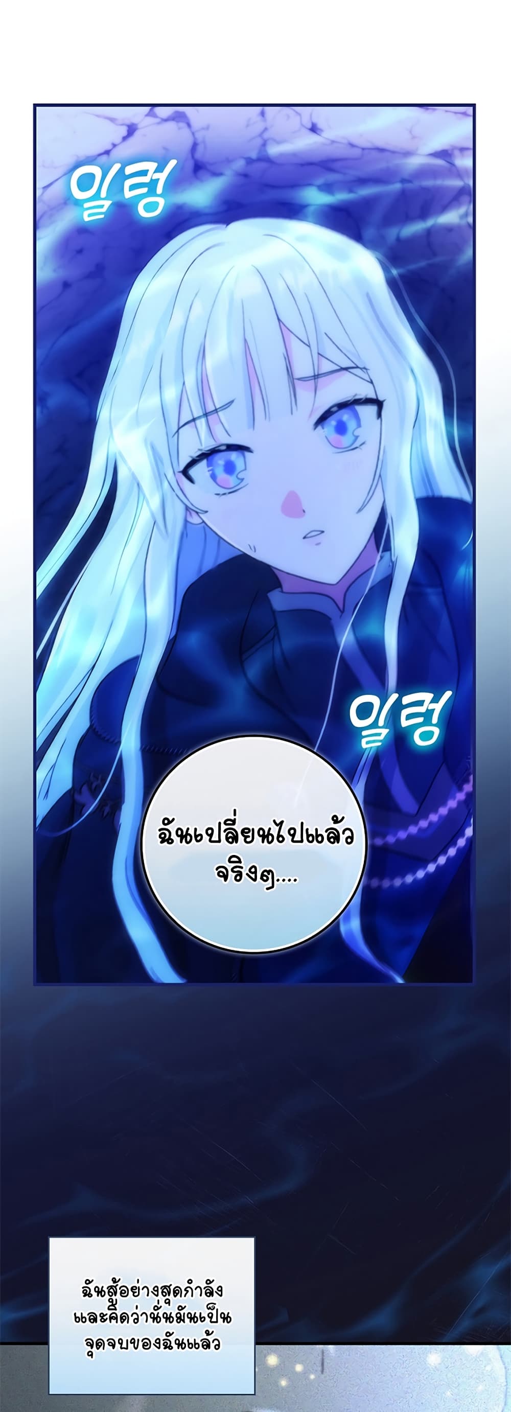 Knight of the Frozen Flower 4 (16)