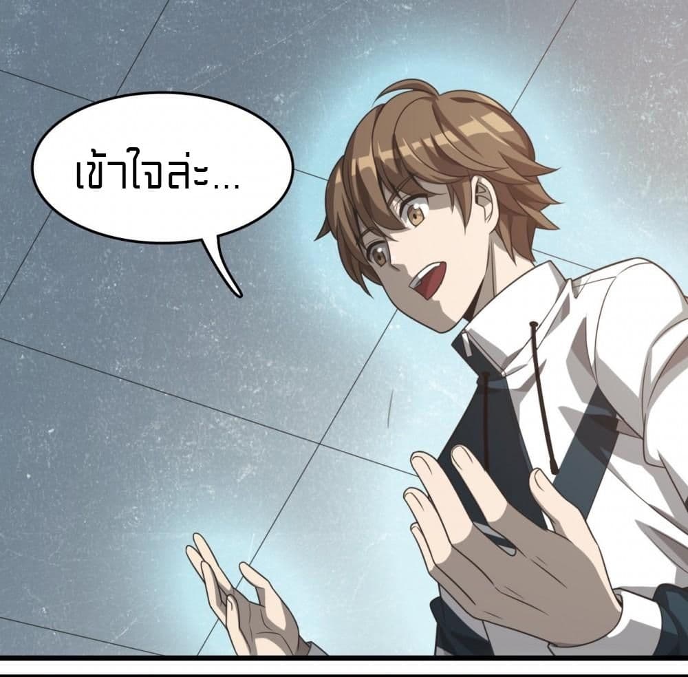 Rebirth of Legendary Doctor 8 32