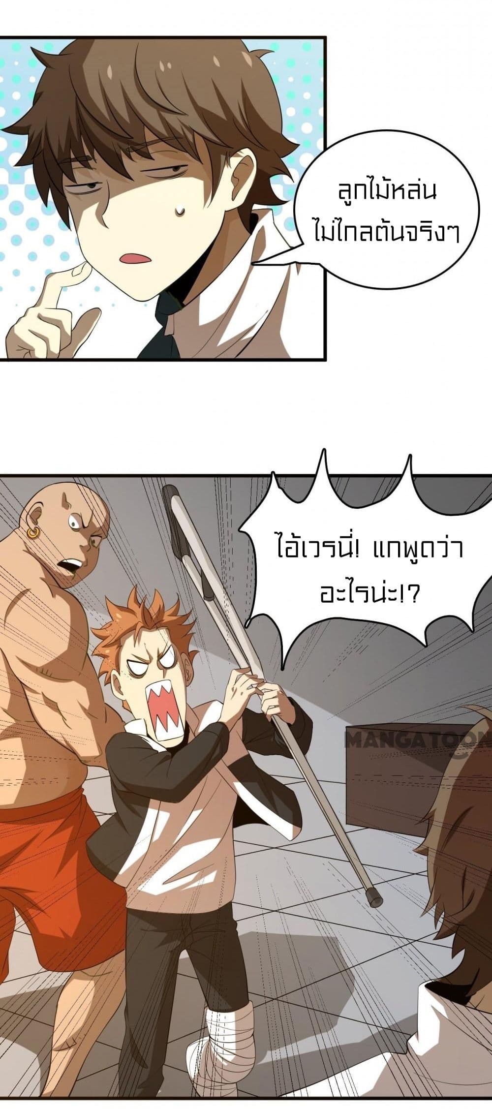 Rebirth of Legendary Doctor 8 42