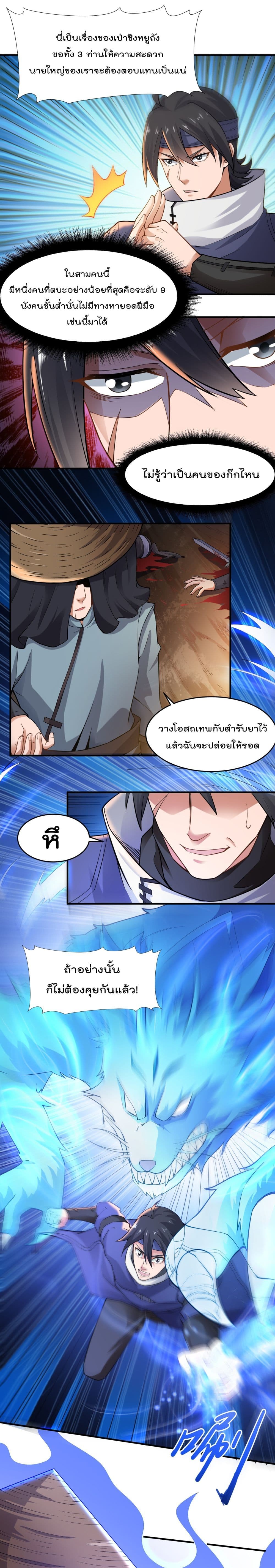 Super Warrior in Another World 136 02