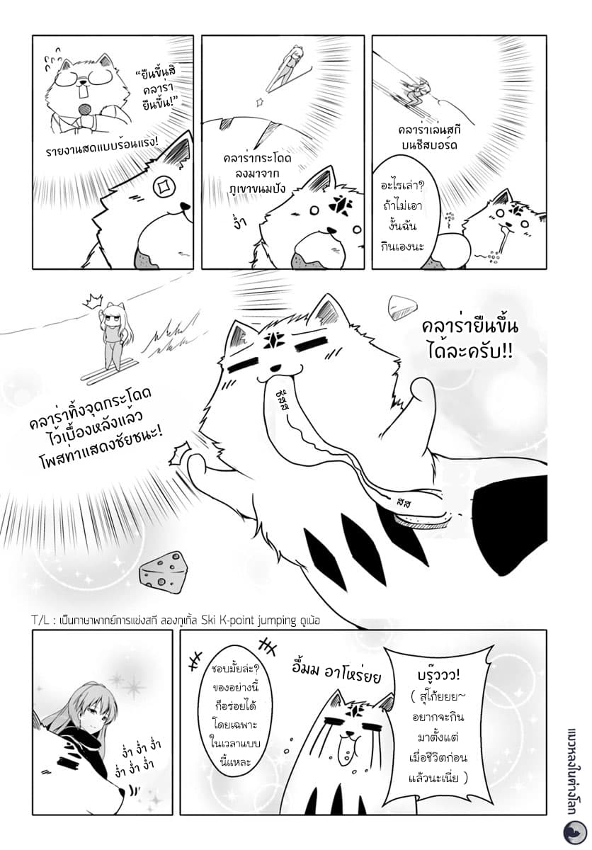 Wanwan Monogatari ตอนที่ 11 (5)