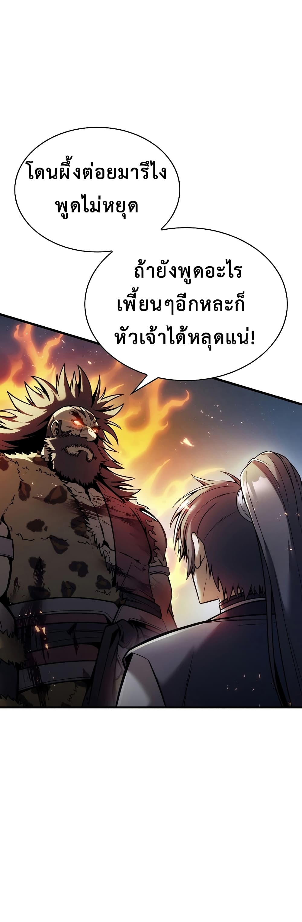 The Star of a Supreme Ruler 6 37