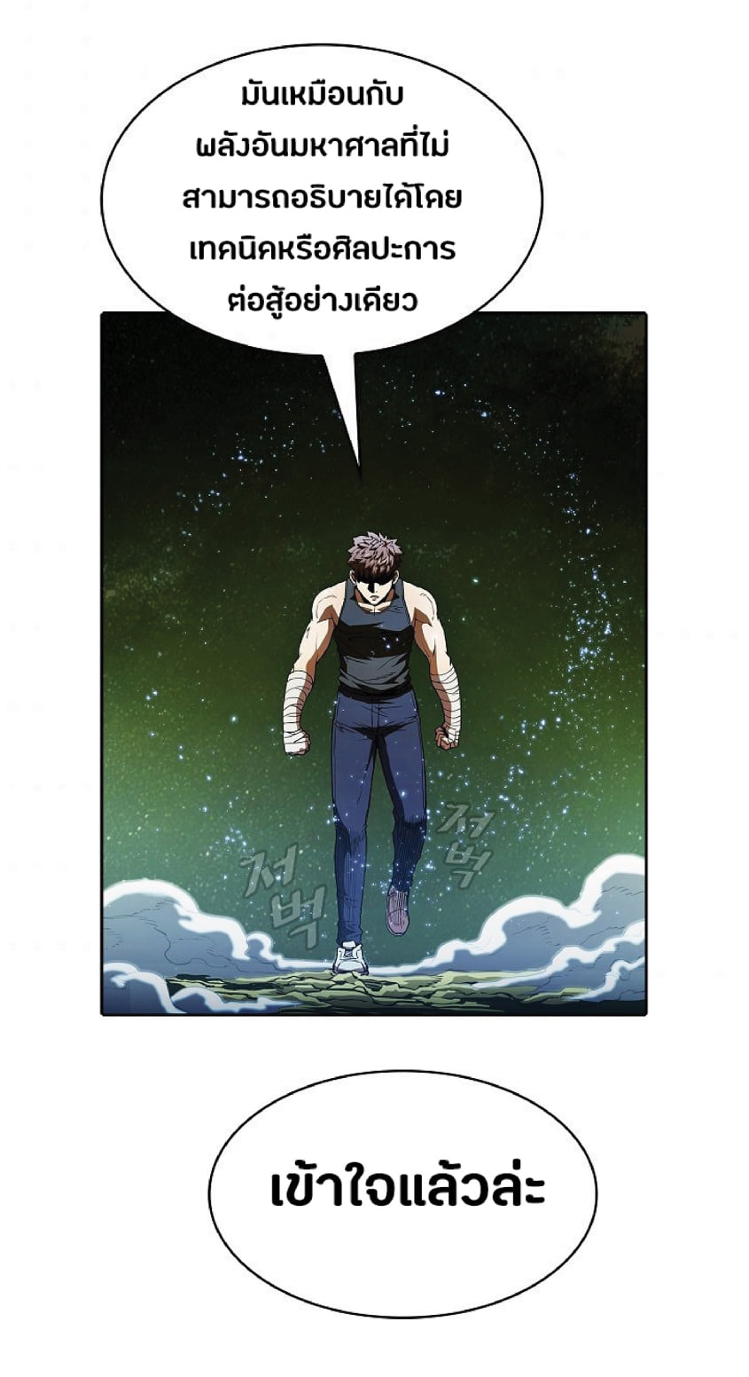 The Constellation That Returned From Hell 18 (36)