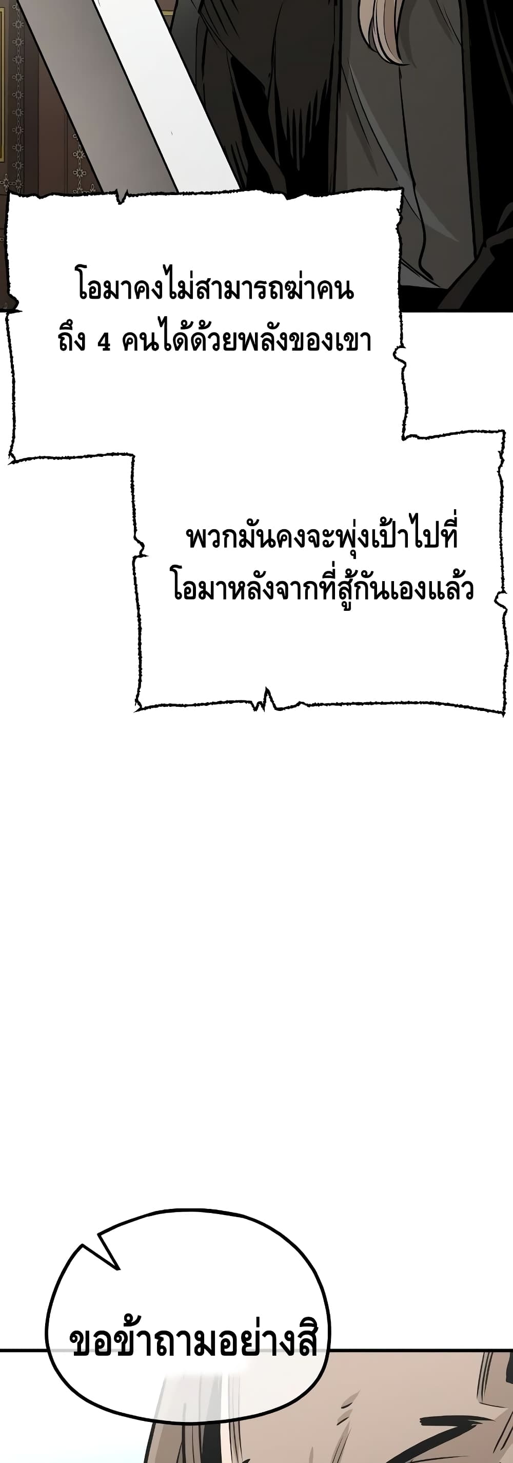 Heavenly Demon Cultivation Simulation à¸•à¸­à¸™à¸—à¸µà¹ˆ 20 (78)