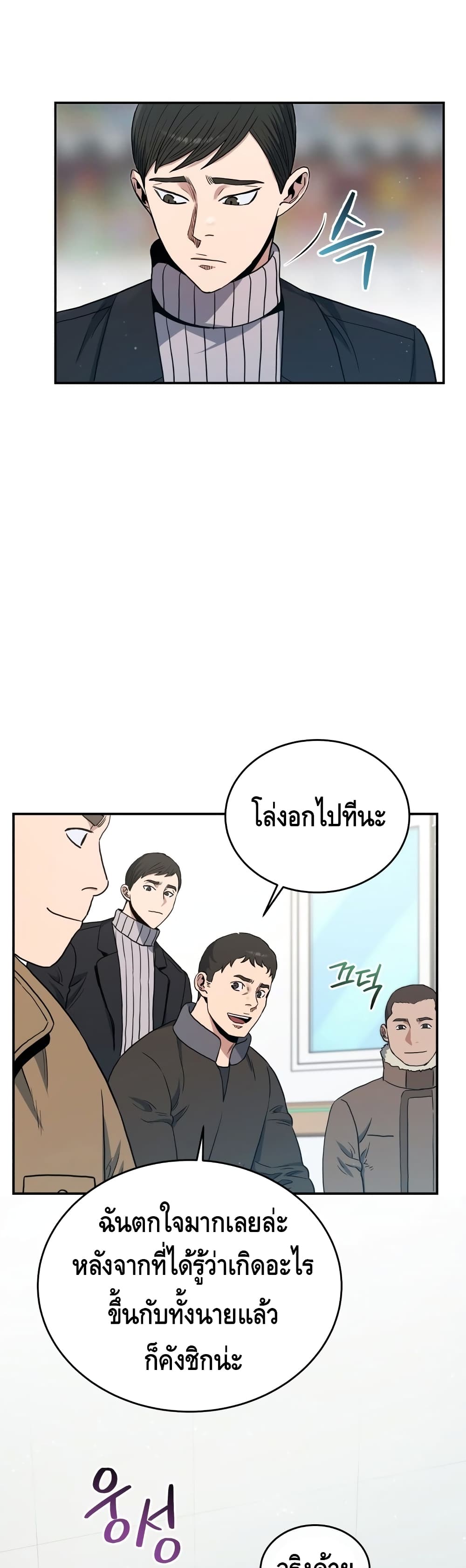 Rescue System ตอนที่ 19 (44)