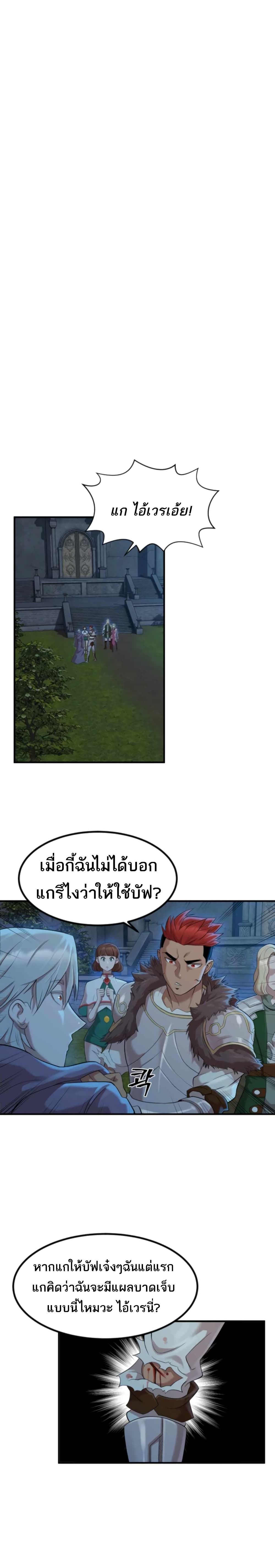 Is The Demon King A Healer 2 (4)