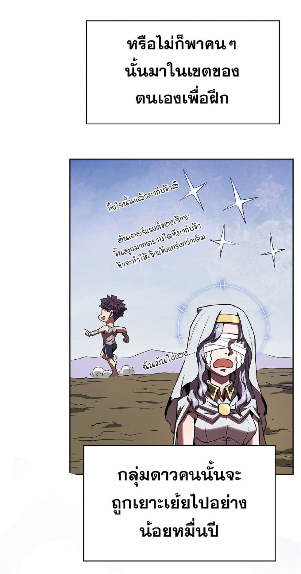 The Constellation That Returned From Hell 12 (41)