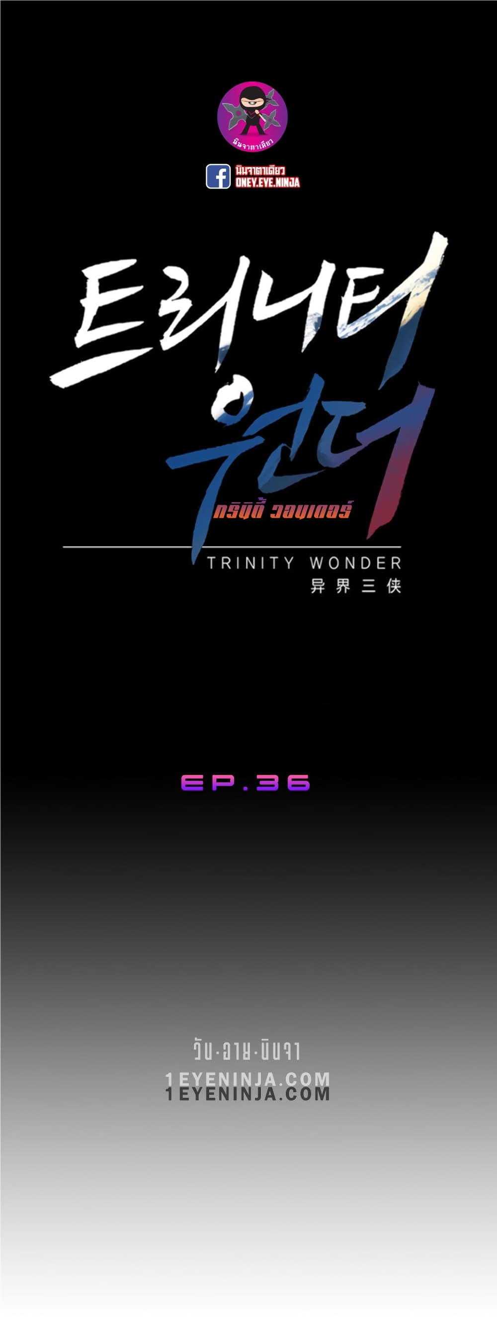 Trinity Wonder 36 (2)
