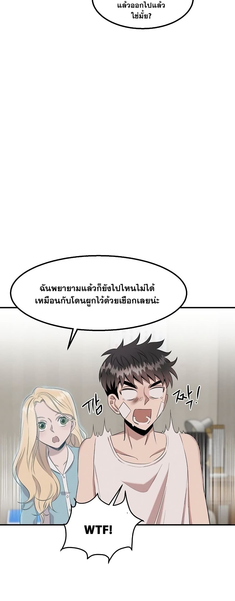 Genius Doctor Lee Moo jin 2 21