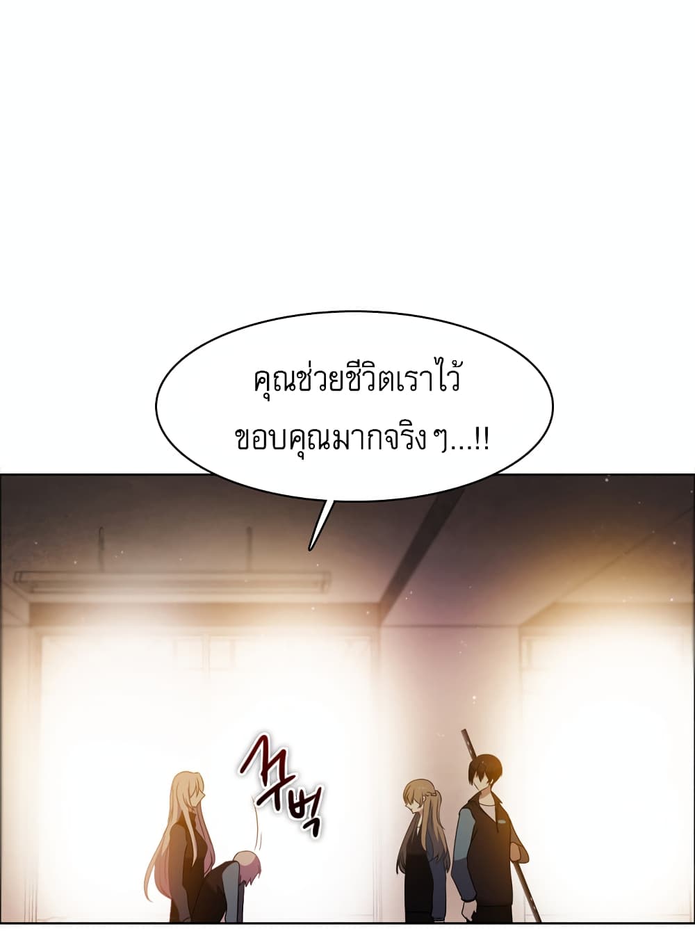 Zero Game ตอนที่ 11 (41)