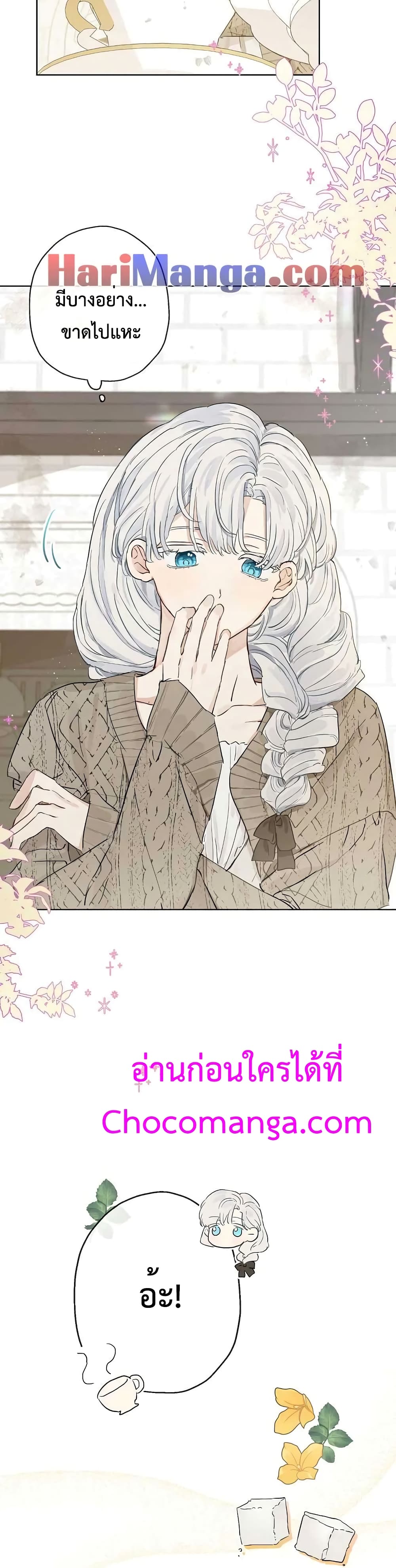 When The Count’s Illegitimate Daughter Gets Married 6 07
