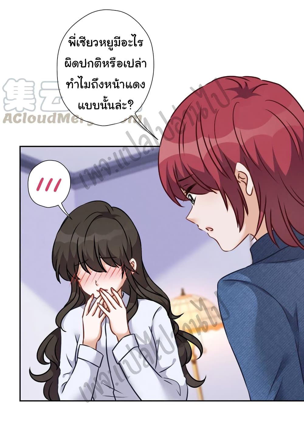 Lu Feng is the Best Son in law 82 08