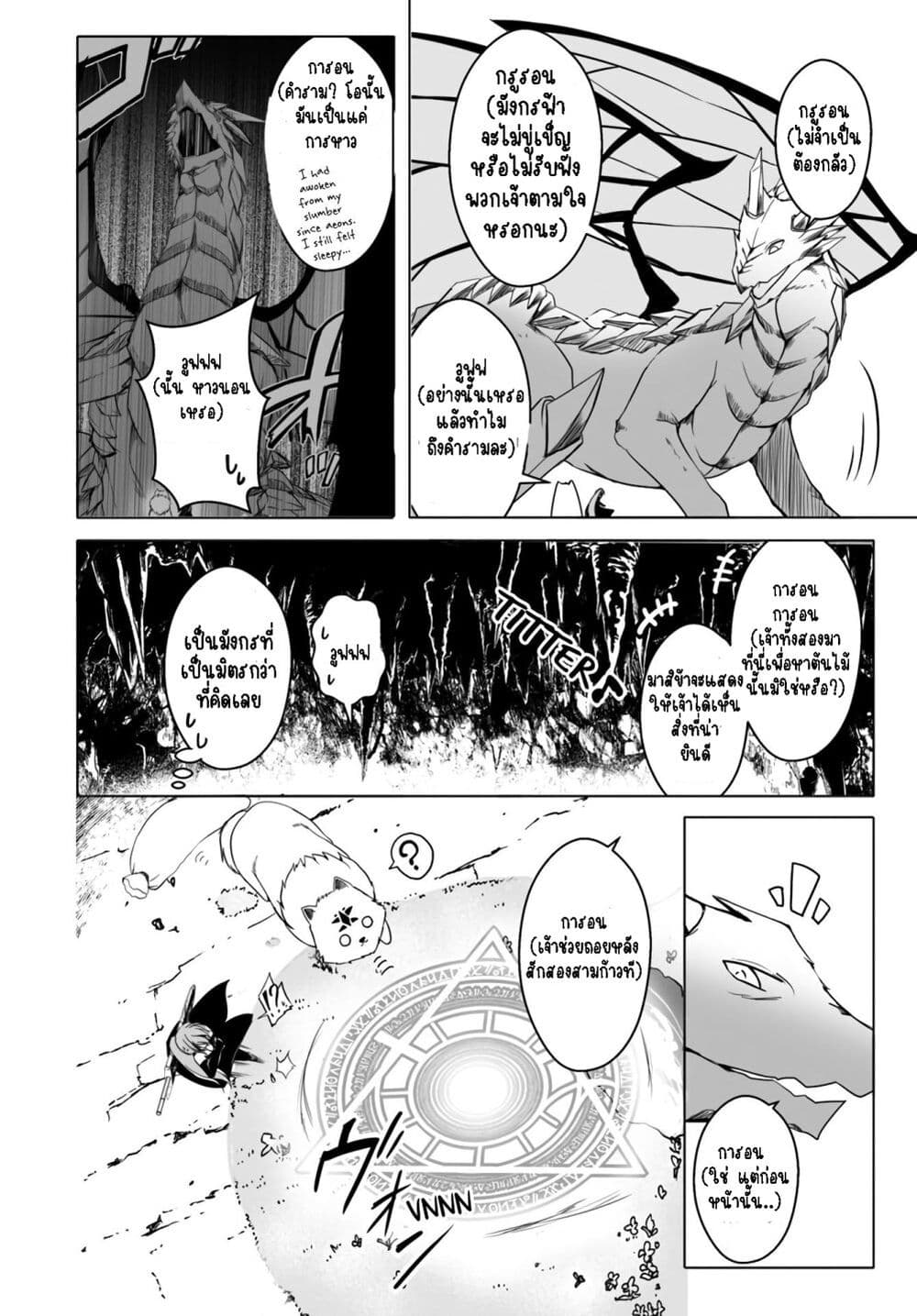 Wanwan Monogatari ตอนที่ 12. 1 (5)