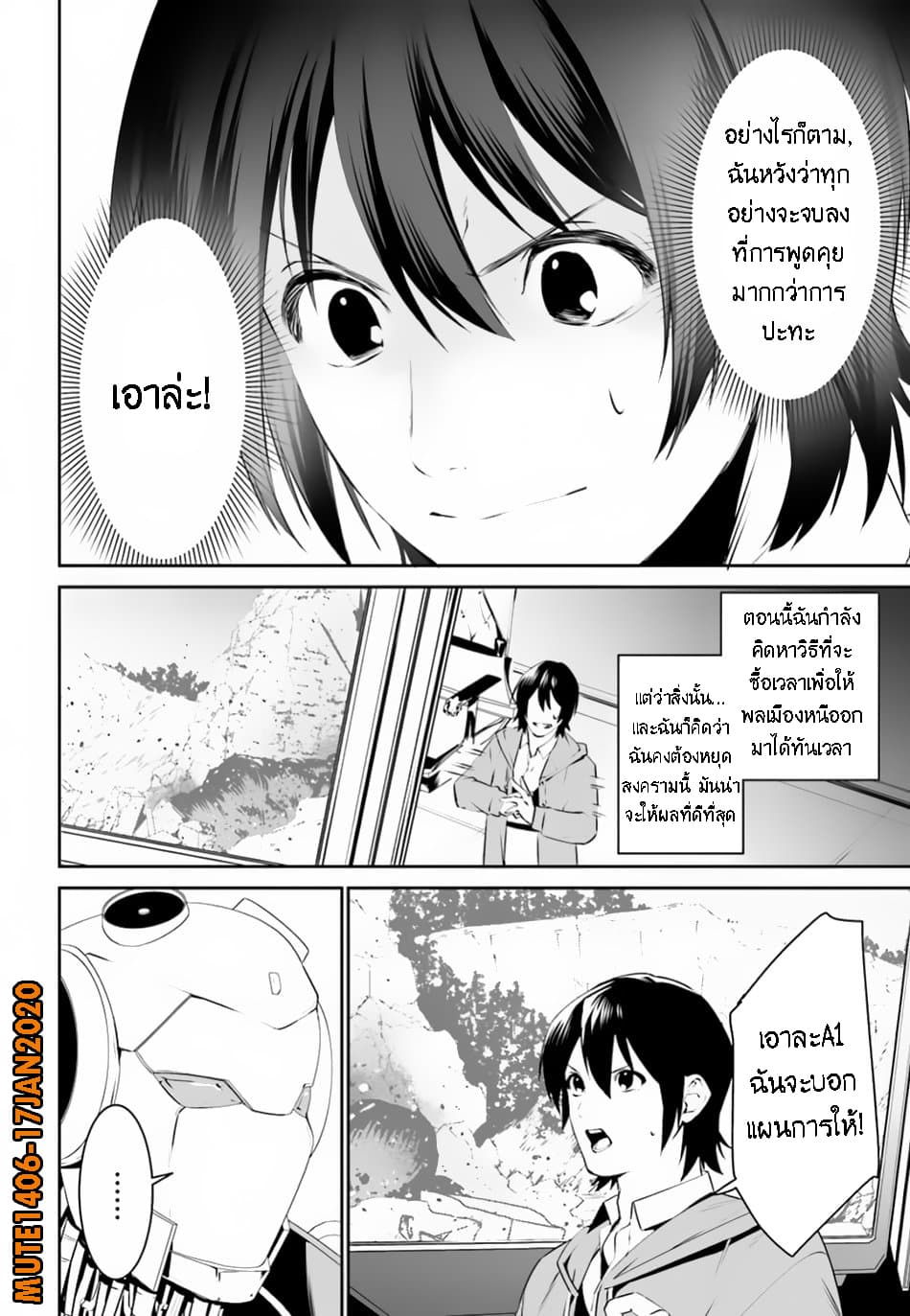 I Want To Play Happily In 8 (23)