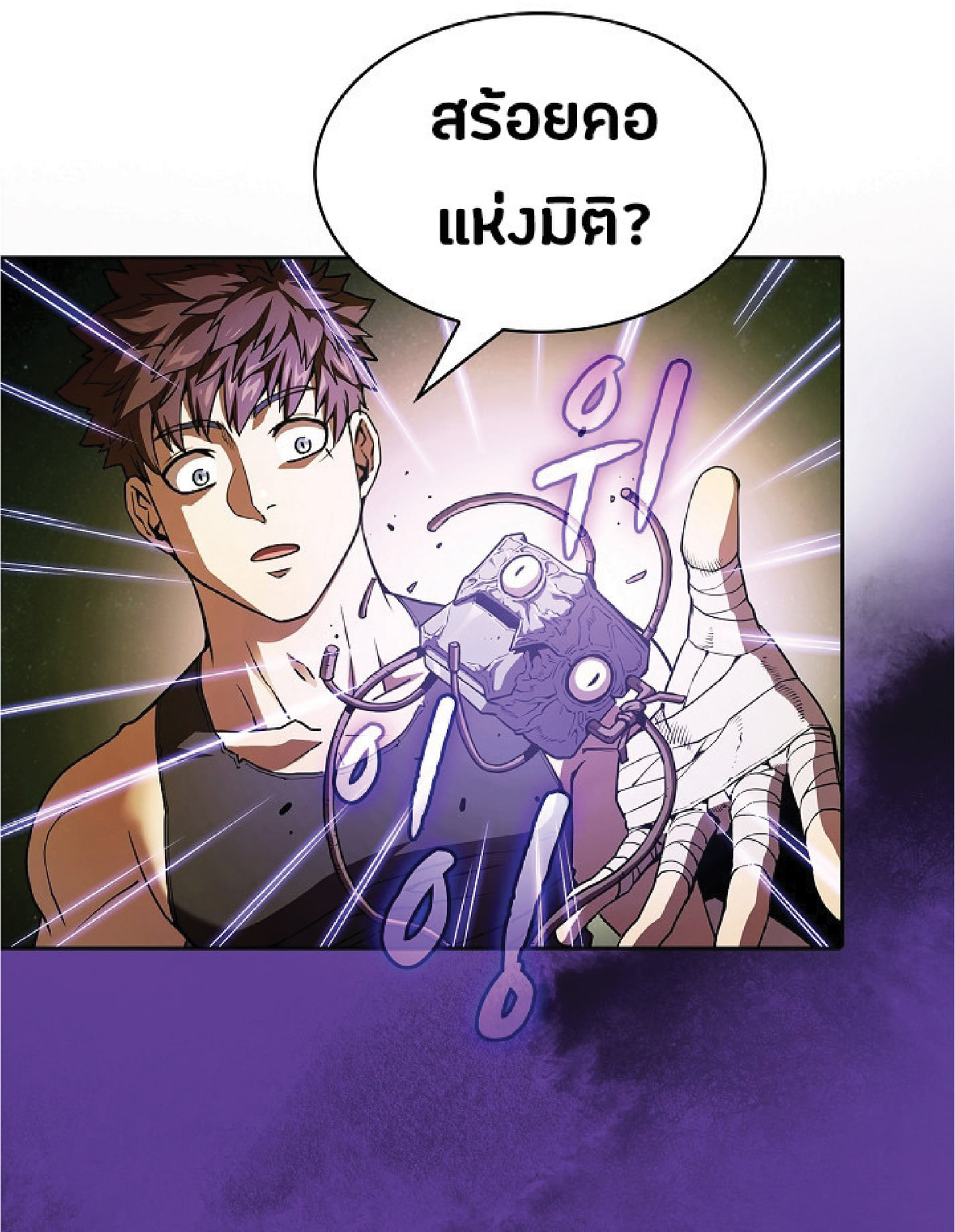 The Constellation That Returned From Hell 19 (20)