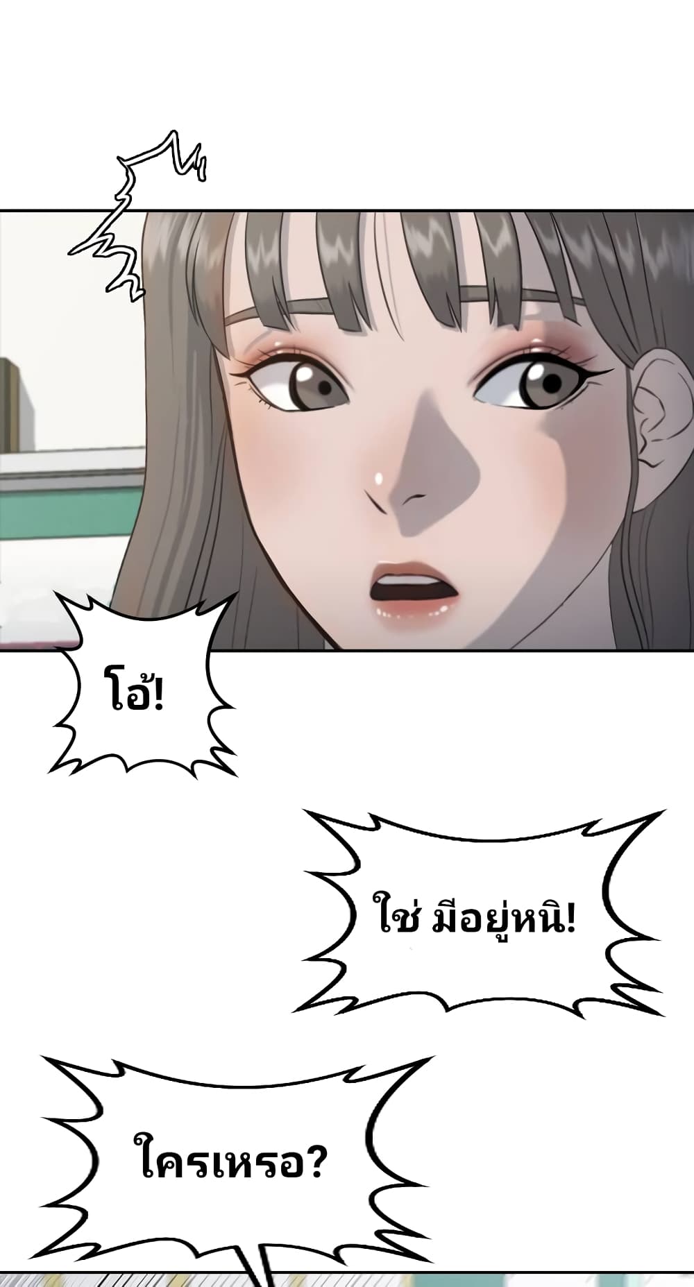 Psychic Studies ตอนที่ 1 (66)
