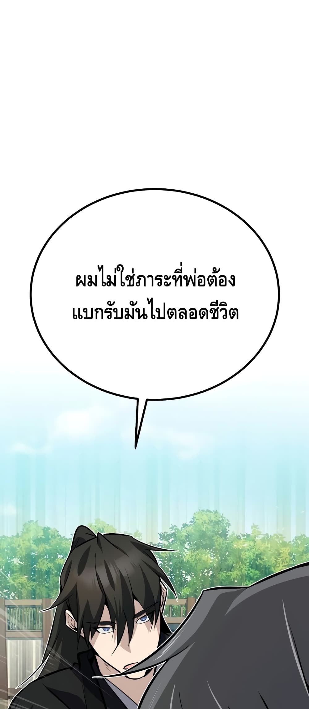 Star Instructor Master Baek ตอนที่ 11 (79)