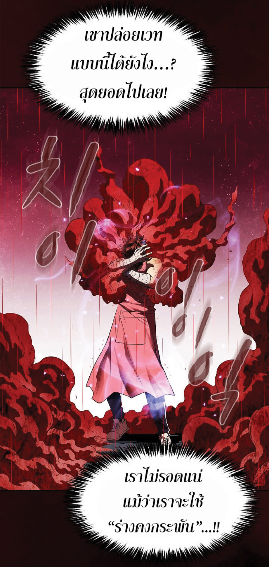 The Constellation That Returned From Hell 12 (79)