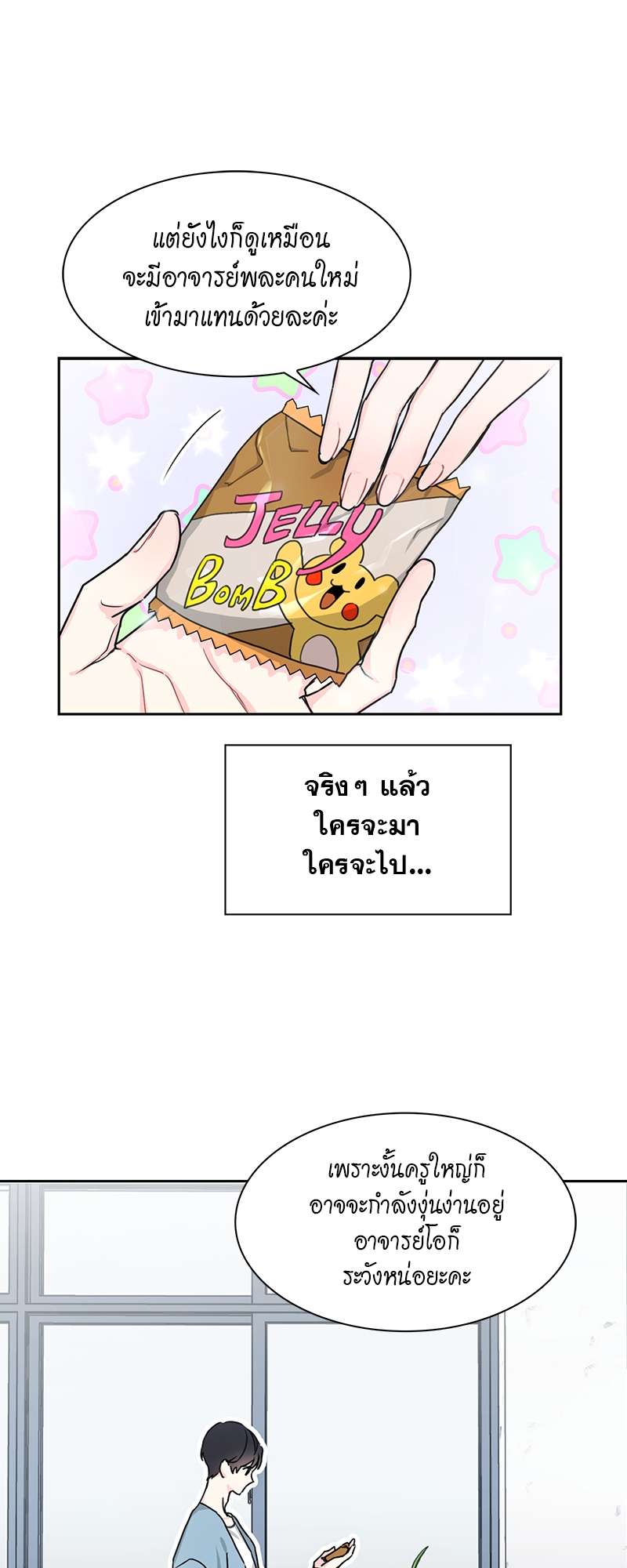 ท้องฟ้าของผม2 11