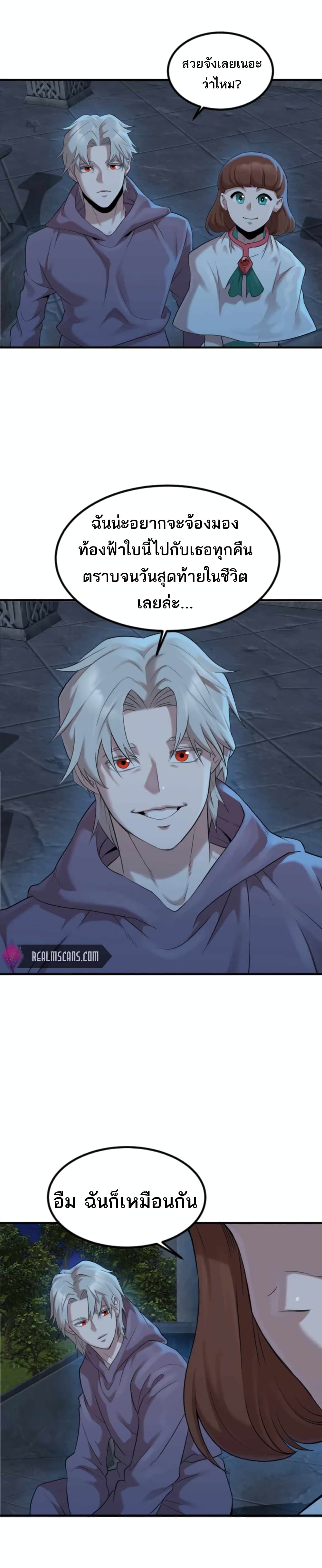 Is The Demon King A Healer 3 (2)