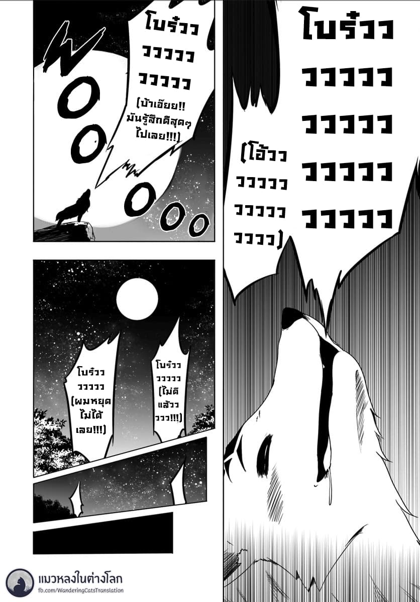 Wanwan Monogatari ตอนที่4 (6)