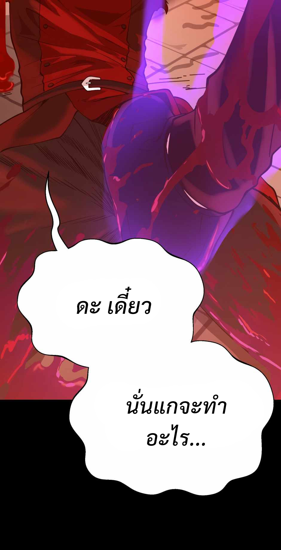 The Beginning After the End 139 113