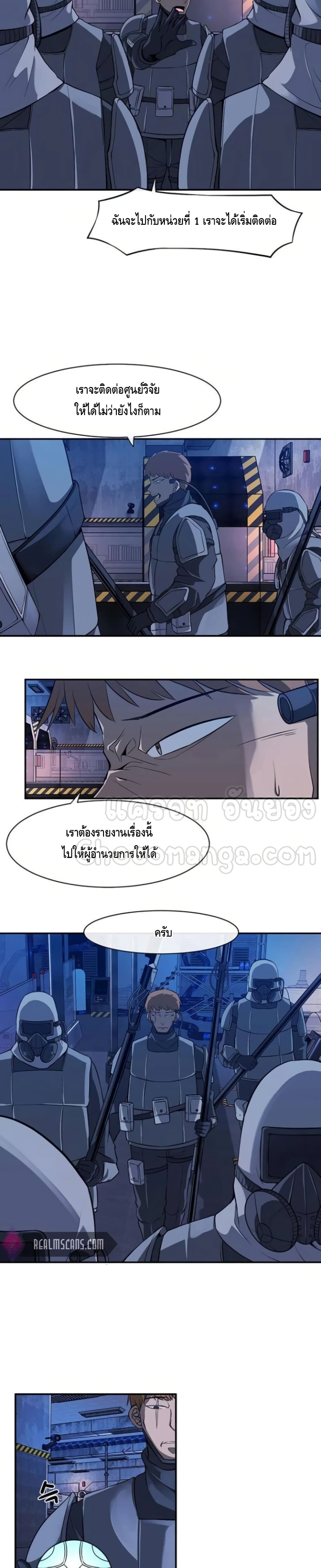 The Teacher of Perishable Villains ตอนที่ 8 (18)