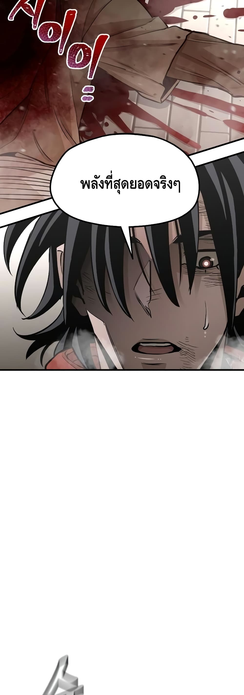 Heavenly Demon Cultivation Simulation à¸•à¸­à¸™à¸—à¸µà¹ˆ 20 (15)