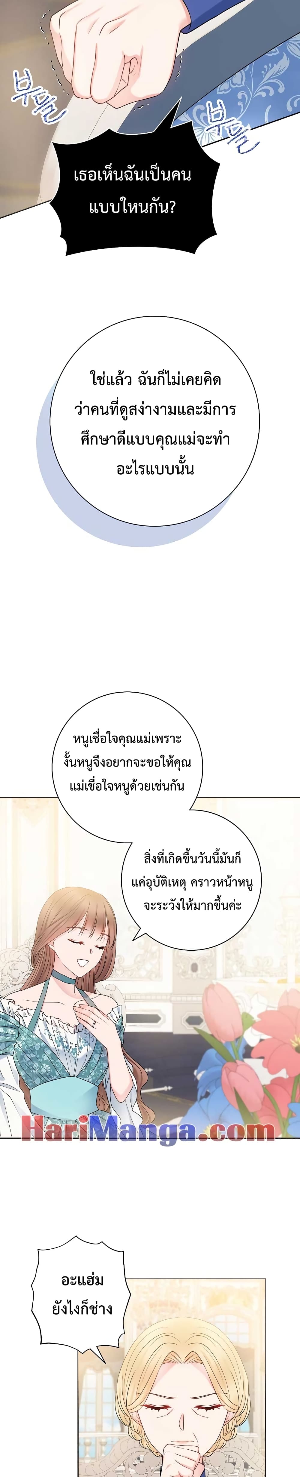 Sickly Husband’s Contractual Wife 12 21