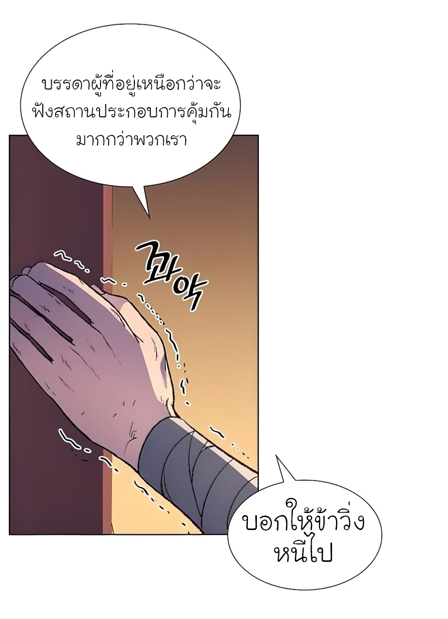 I Reincarnated as the Crazed Heir 23 (27)