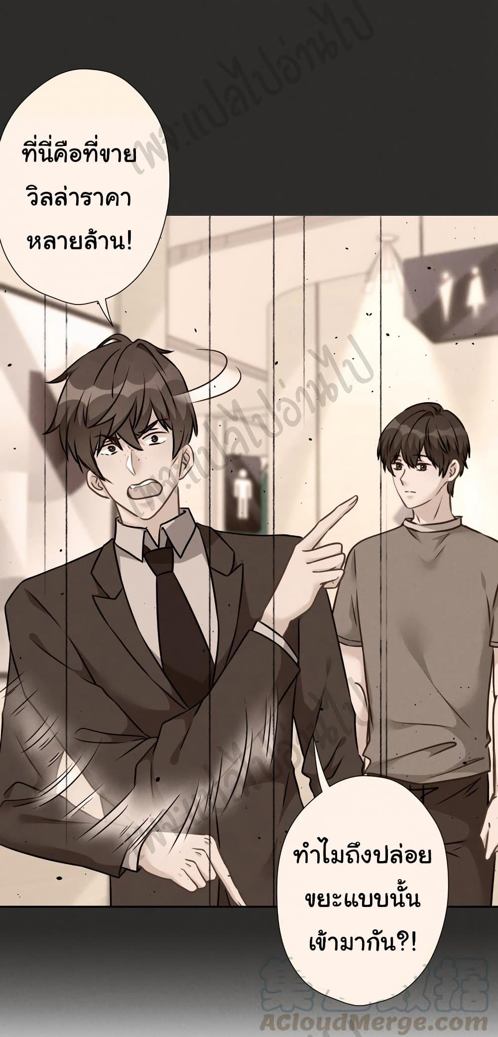 Lu Feng is the Best Son in law 94 24