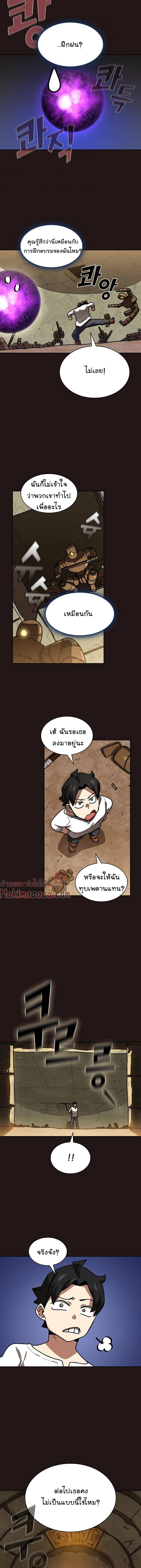 FFF Class Trashero 88 (7)