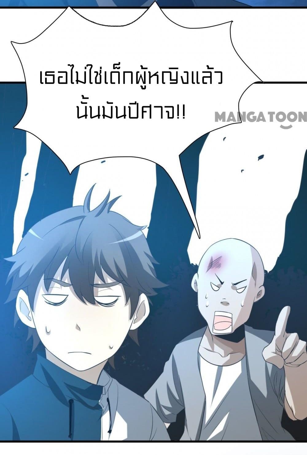 Rebirth of Legendary Doctor 4 (42)