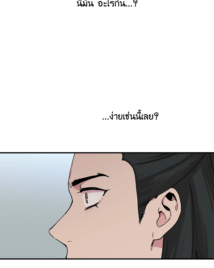 I’m a Martial Art Villainess 3 (55)